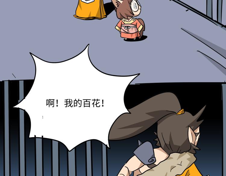 第11话 黄袍怪0168
