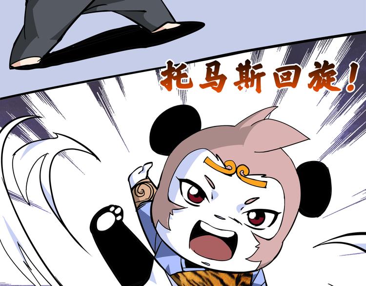 第8话 白骨夫人0227