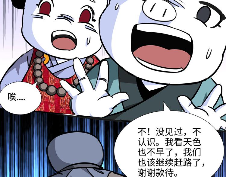 第9话 白骨夫人0327