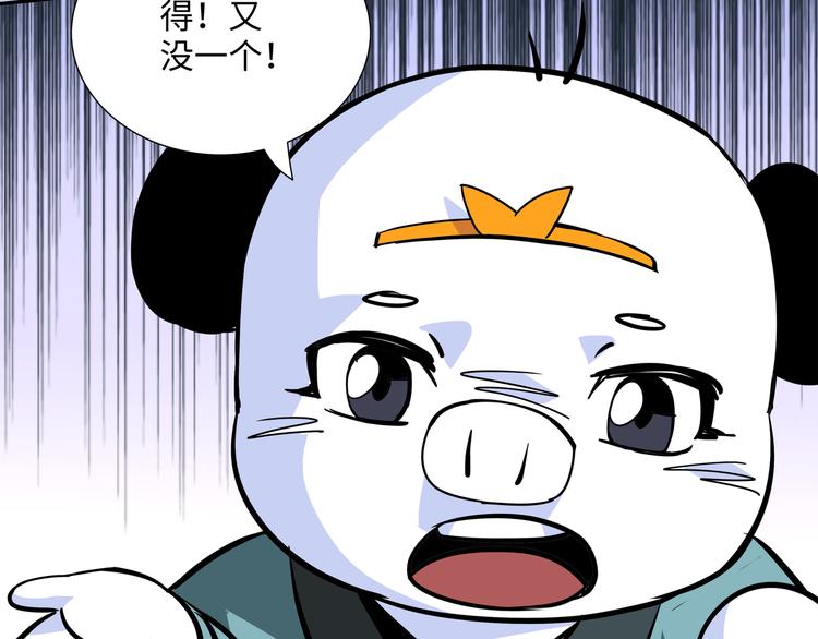 第8话 白骨夫人0266