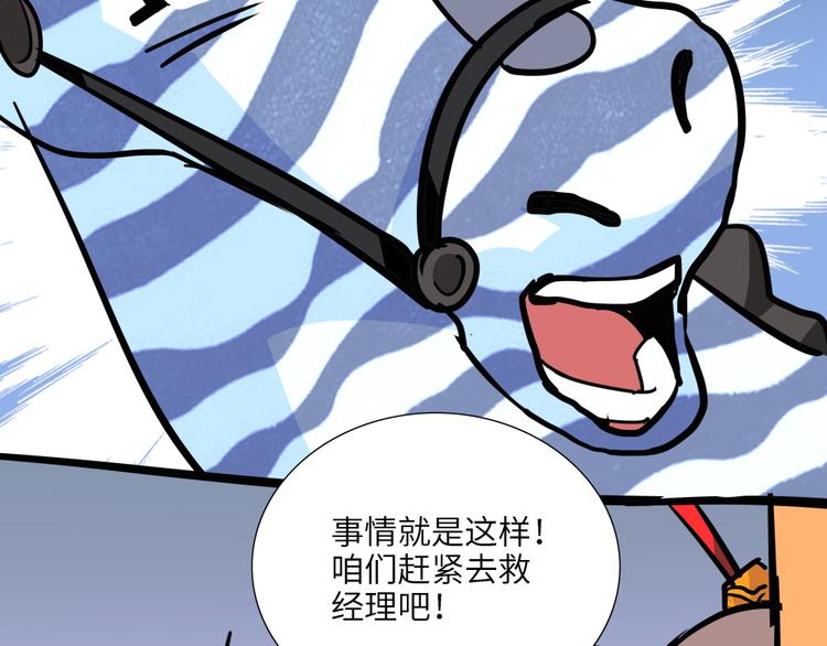 第14话 黄袍怪0475