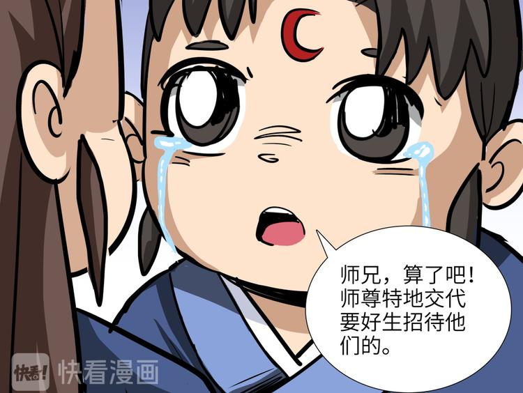 第18话 五庄观0231