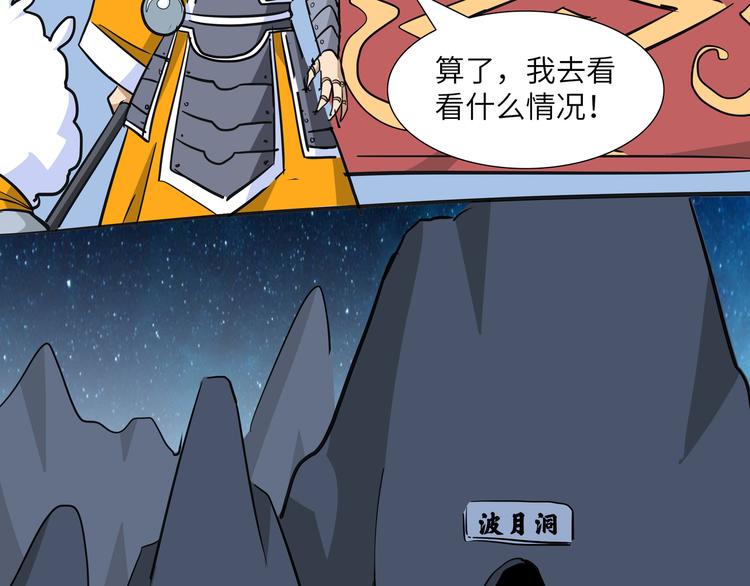 第13话 黄袍怪0342
