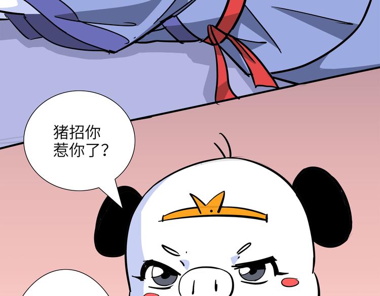 第7话 白骨夫人0162