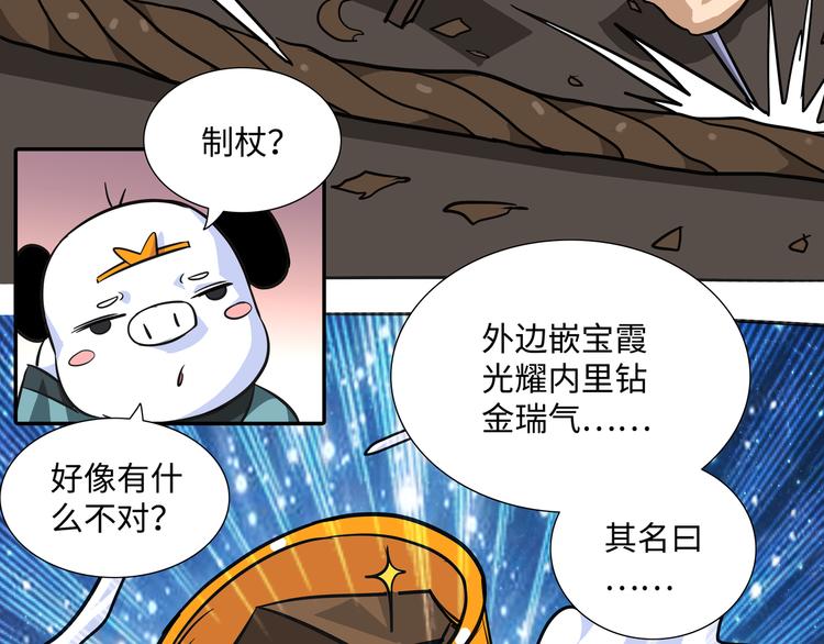 第5话 比武66