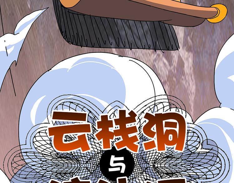 第2话 建团14