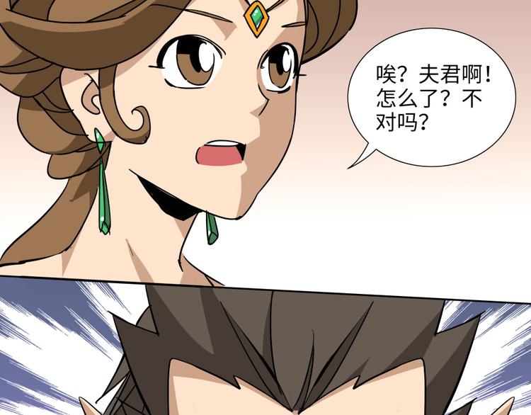 第15话 黄袍怪055