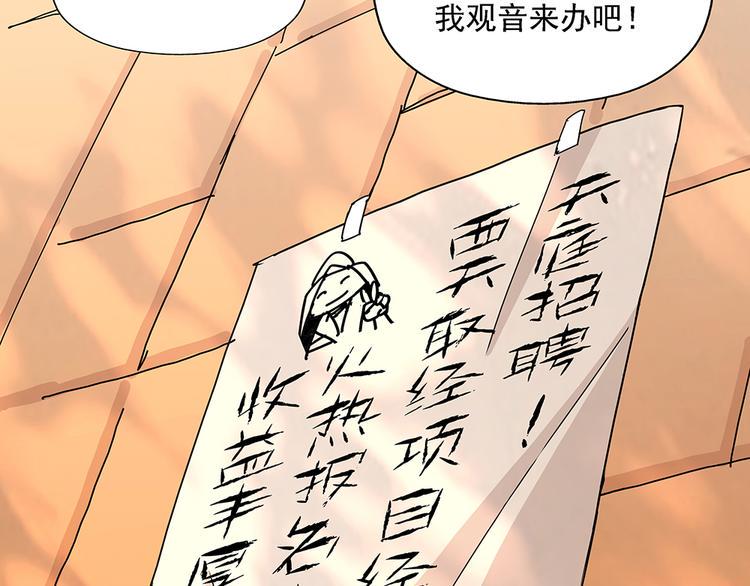 第1话 应聘5