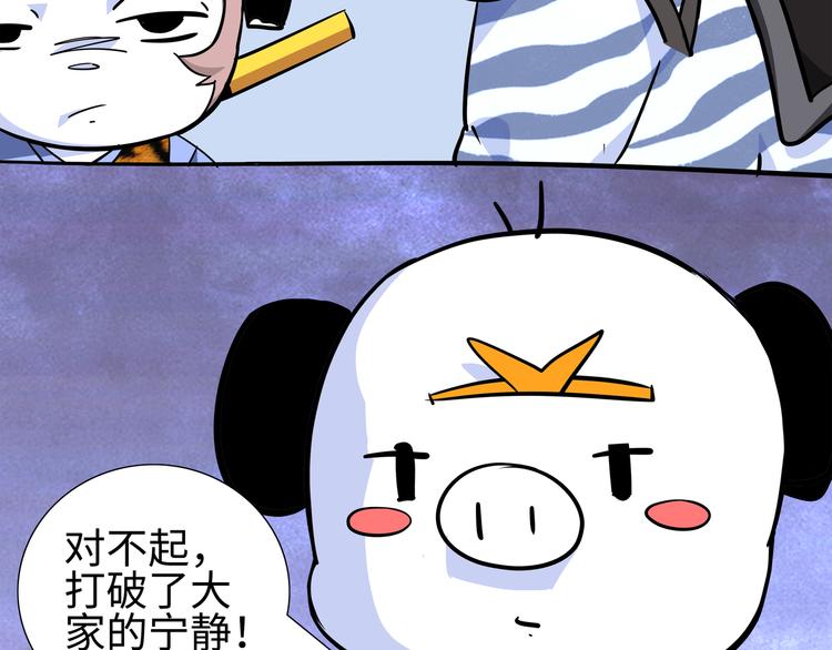 第8话 白骨夫人0285