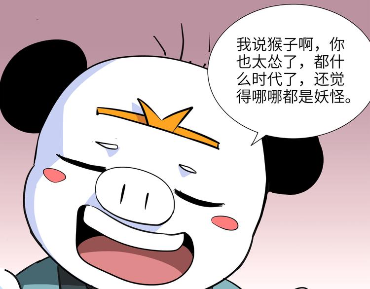 第7话 白骨夫人0123