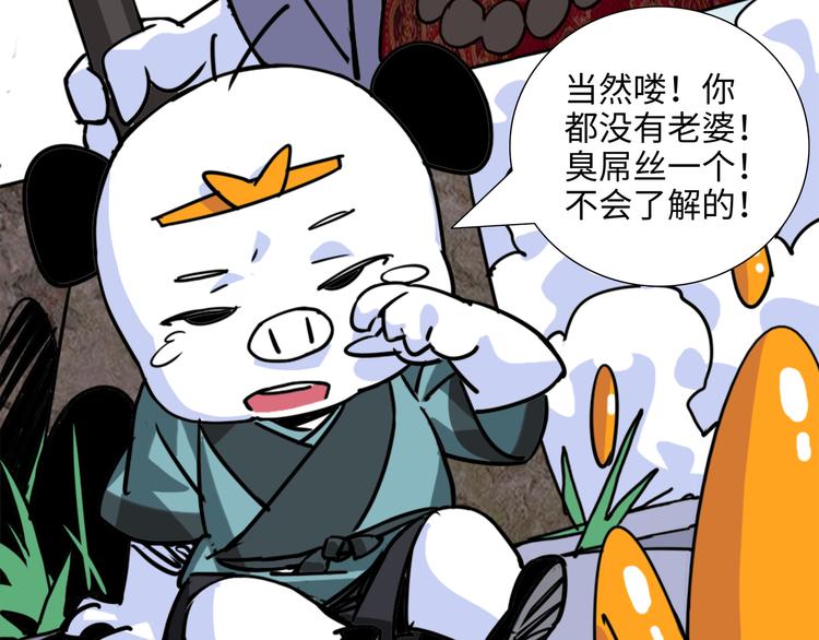 第4话 亡妻6