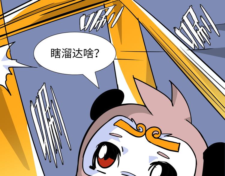 第15话 黄袍怪0567