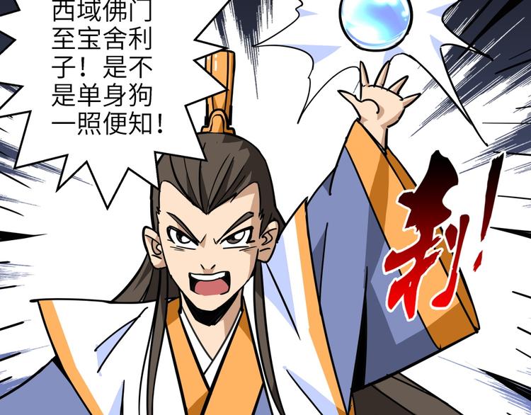 第14话 黄袍怪0458