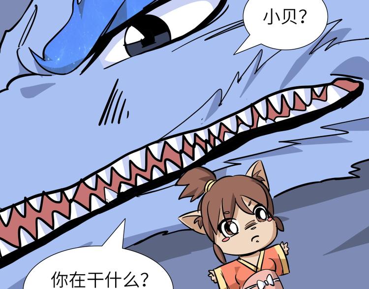 第16话 黄袍怪0627