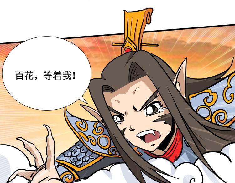 第12话 黄袍怪0269