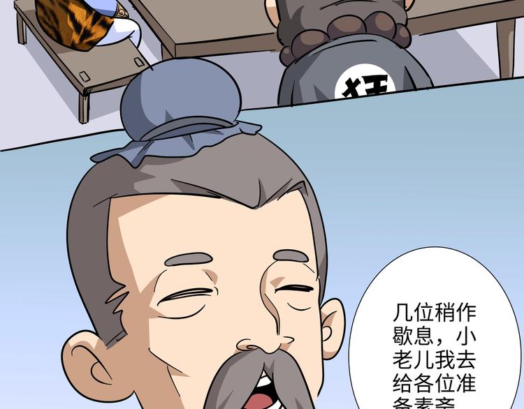 第9话 白骨夫人039