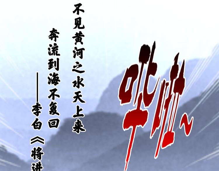 第9话 白骨夫人0374