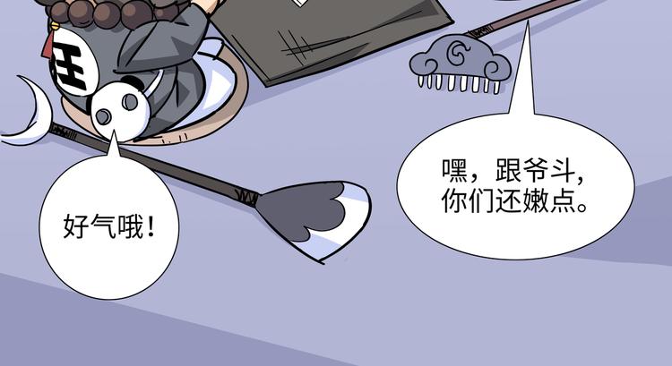第5话 比武7