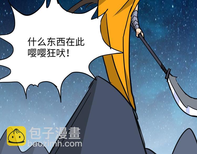 第13话 黄袍怪0346