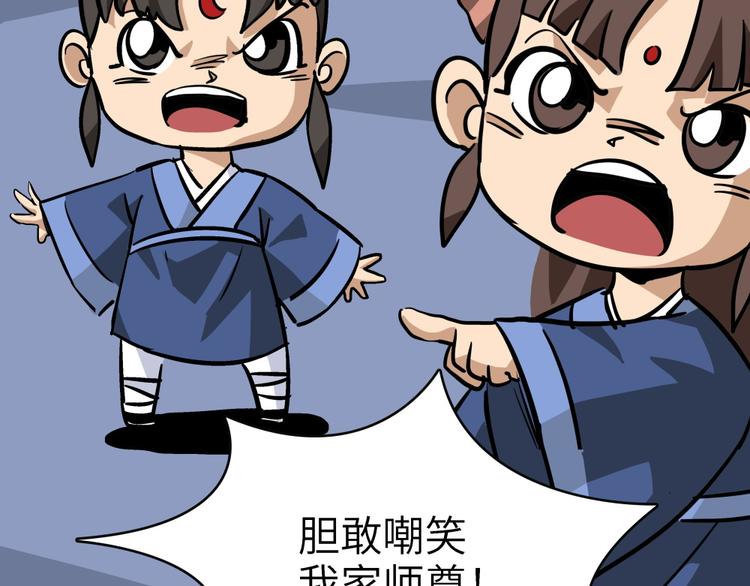 第18话 五庄观021