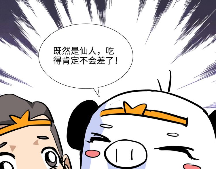 第17话 五庄观0130
