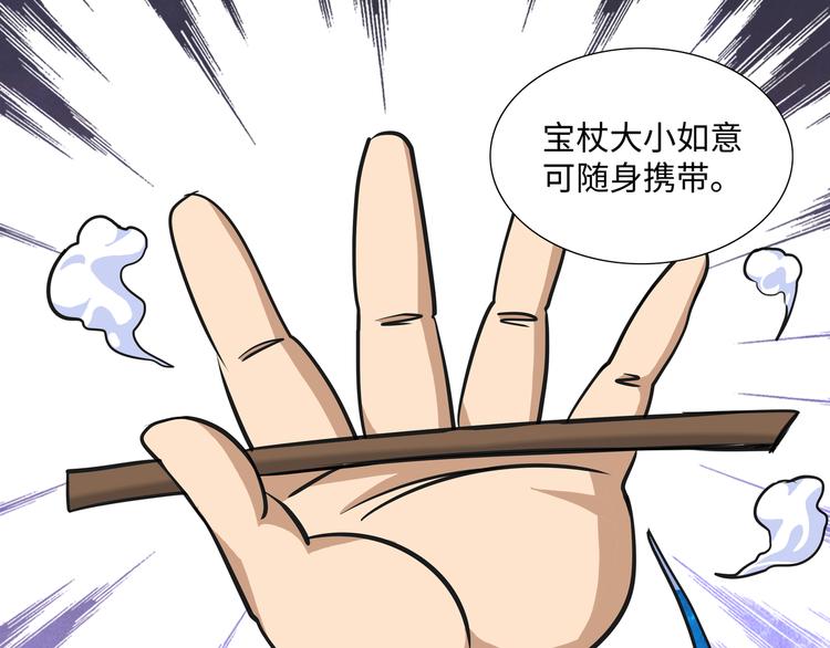 第5话 比武69