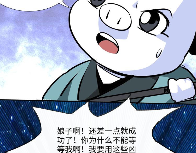 第11话 黄袍怪0136