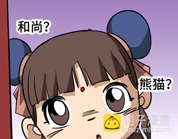 第17话 五庄观0145
