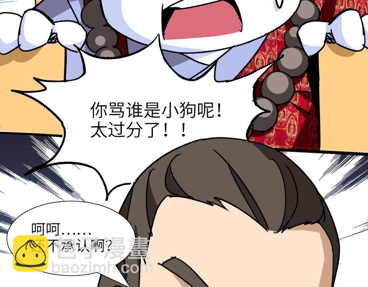 第14话 黄袍怪0442