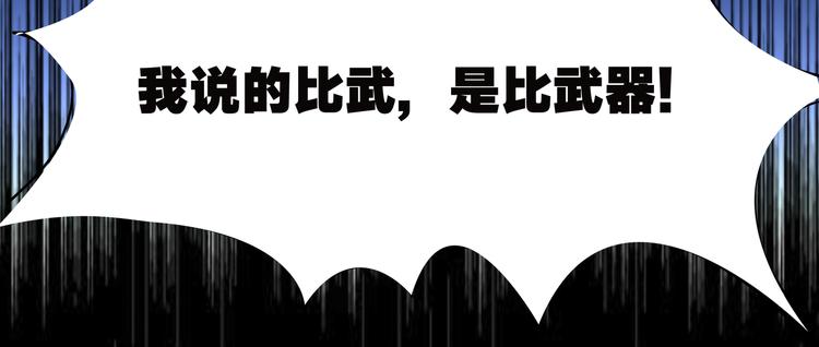 第5话 比武21