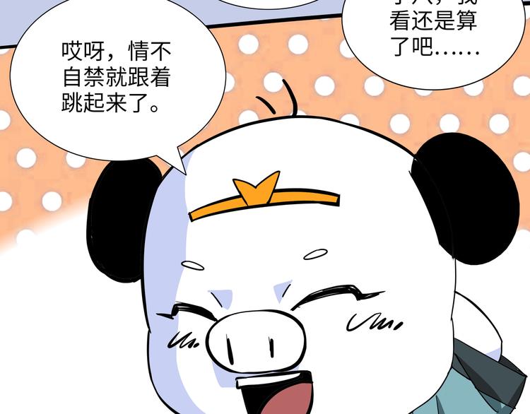 第8话 白骨夫人0242