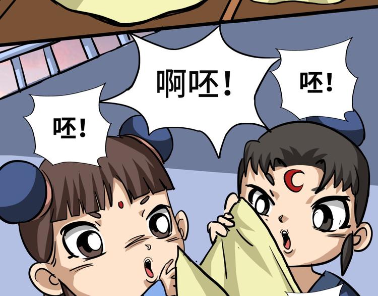 第18话 五庄观0238