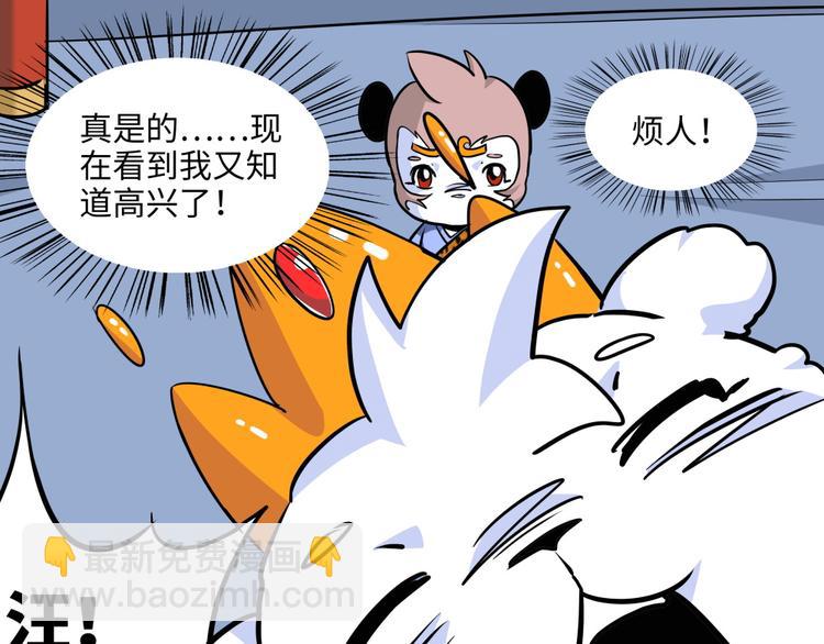第15话 黄袍怪0537