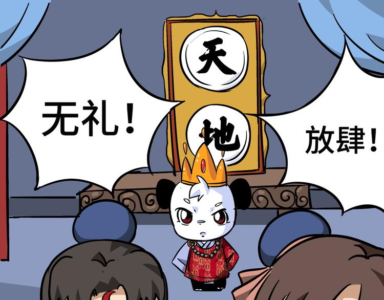 第18话 五庄观020
