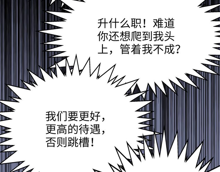 第3话 开会15