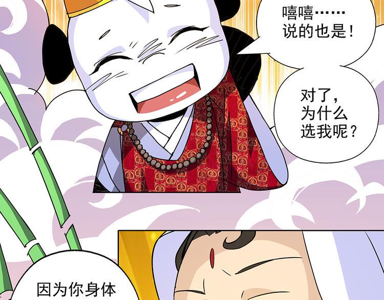 第1话 应聘12
