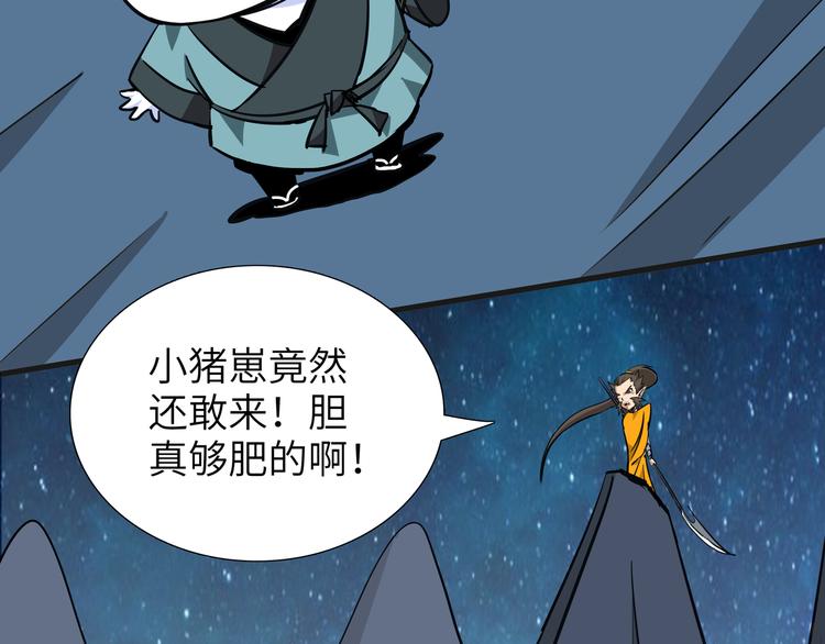第13话 黄袍怪0349