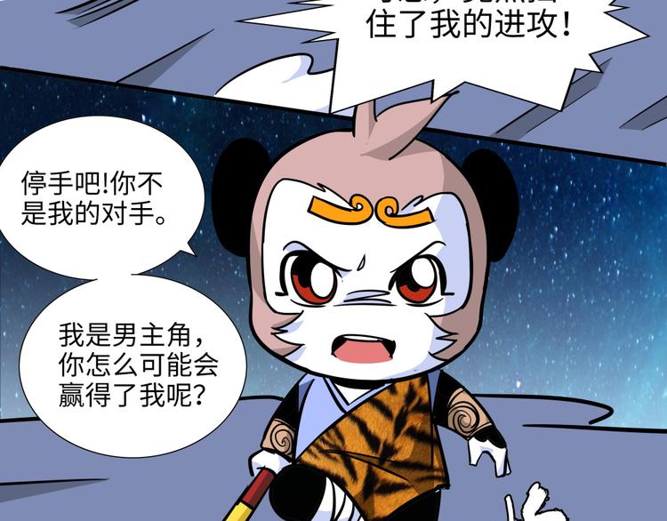 第15话 黄袍怪0560