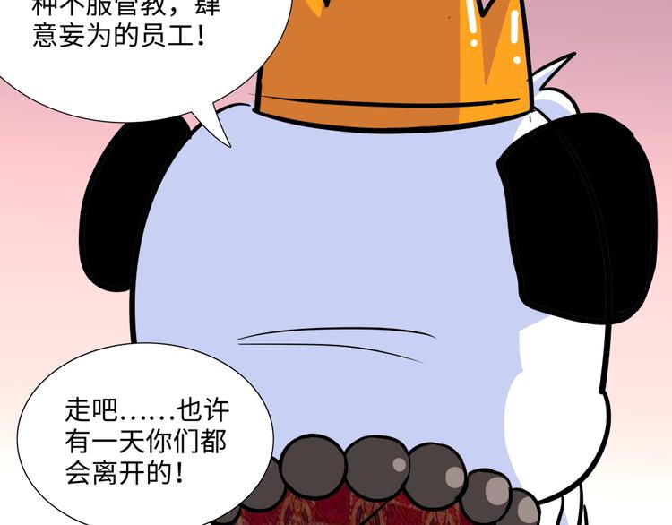 第11话 黄袍怪0121