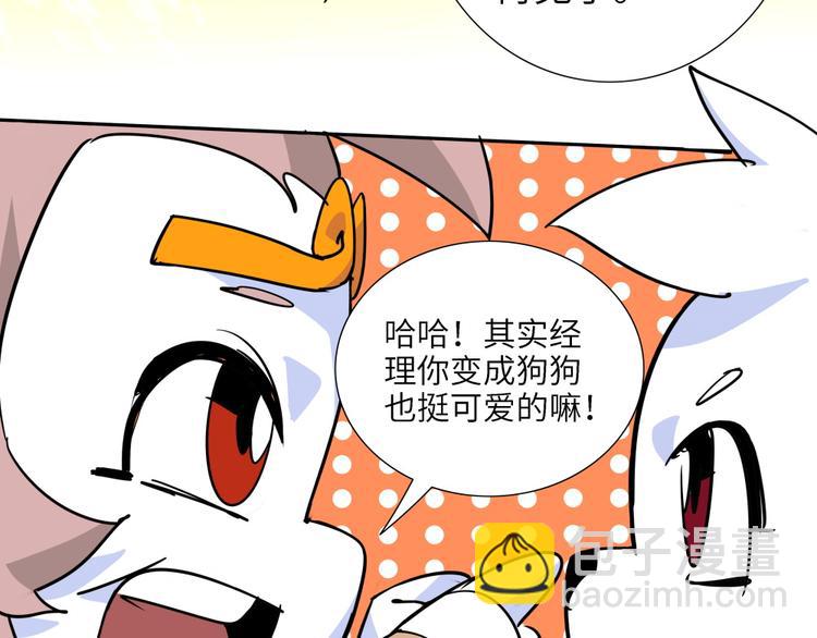 第16话 黄袍怪0649