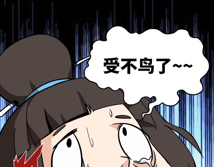 第8话 白骨夫人0260