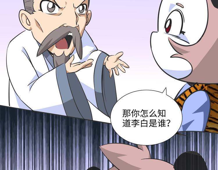 第9话 白骨夫人0377