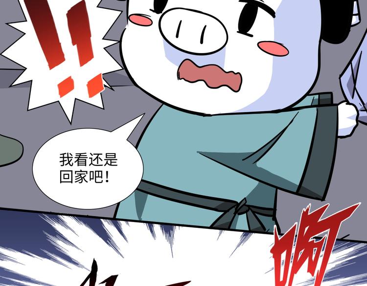 第11话 黄袍怪0129