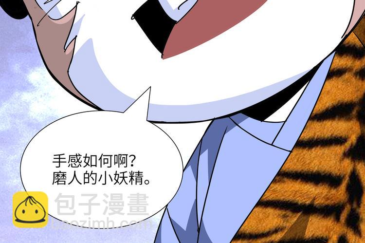 第8话 白骨夫人026