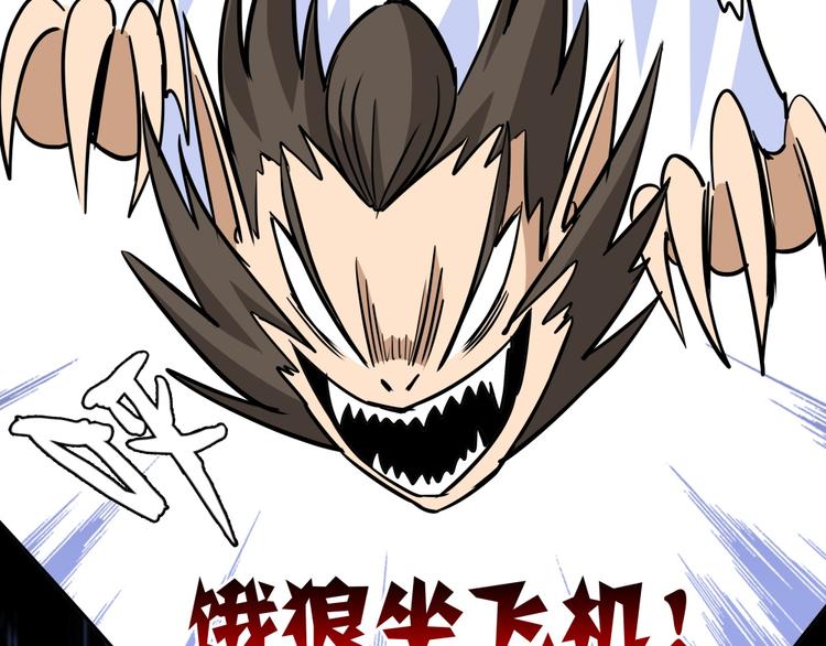 第11话 黄袍怪0141