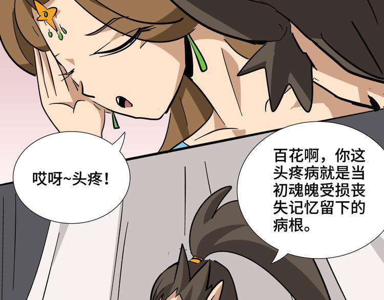 第12话 黄袍怪0254