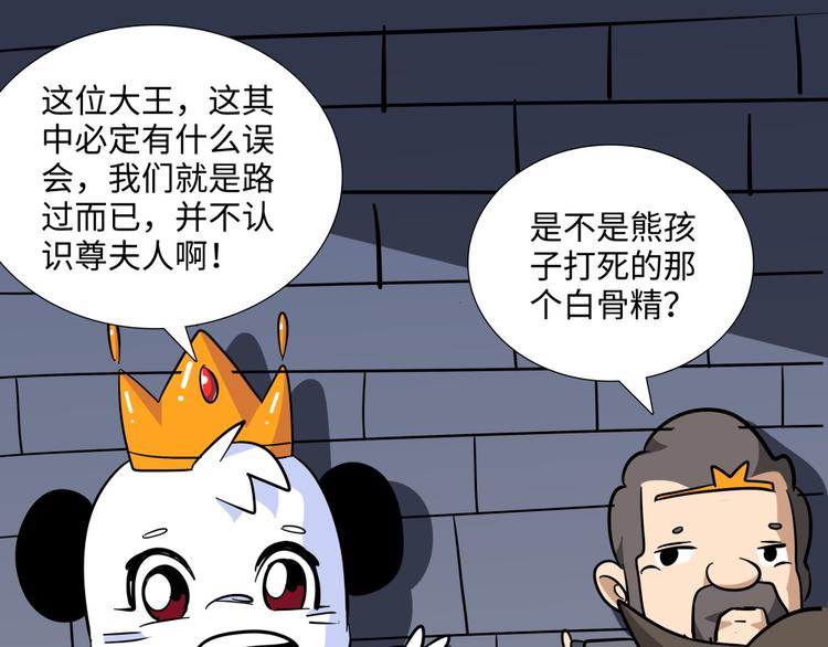 第11话 黄袍怪0155