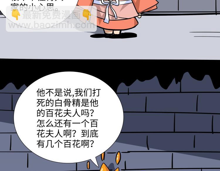 第11话 黄袍怪0172