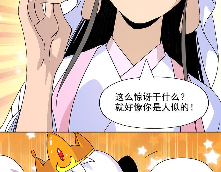 第1话 应聘11