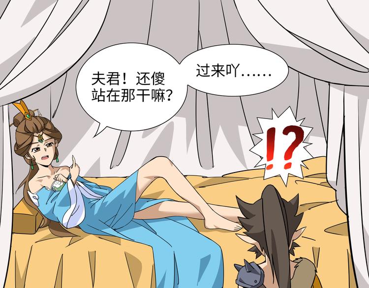 第15话 黄袍怪057